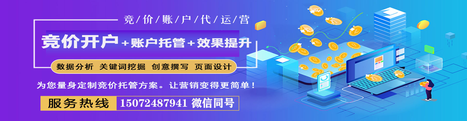 望谟百度优化推广