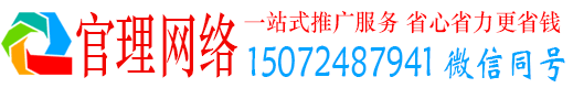 望谟官理信息流投放